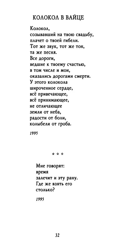 weber-cherepki-2000-page-0034