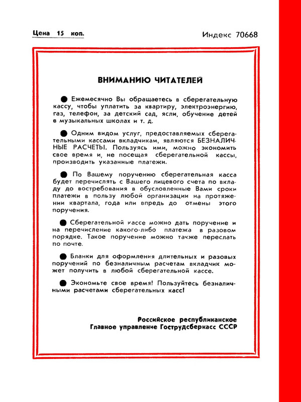 1985-37-page-0036