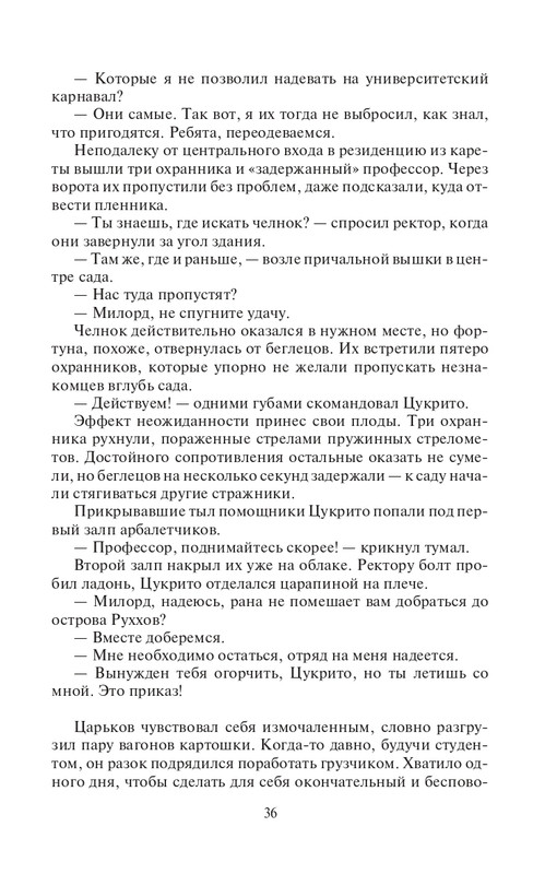 Lo-Sb-Ost-page-0036