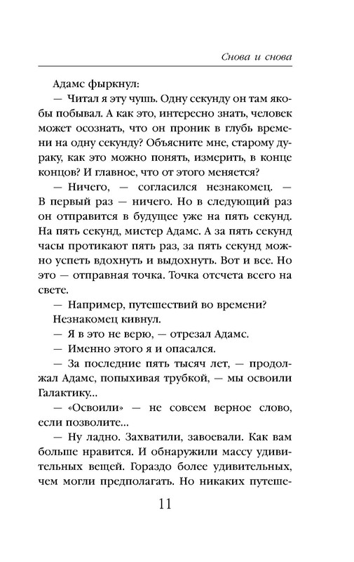 p0011