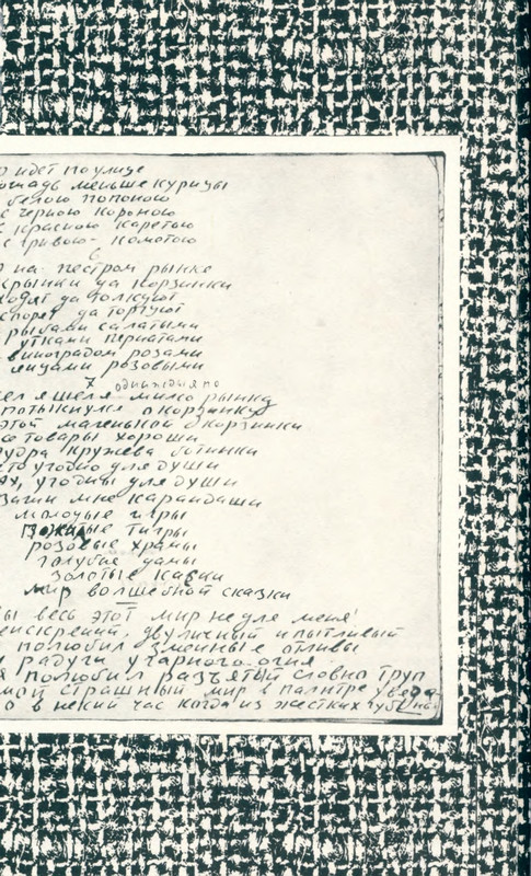 dombrovsky-menya-ubit-khoteli-eti-suki-1997-page-0005