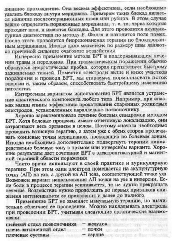 приложение-БРТ 002-23