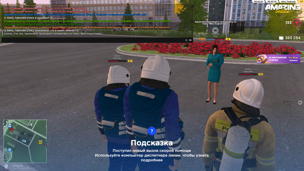 Снимок экрана (477)