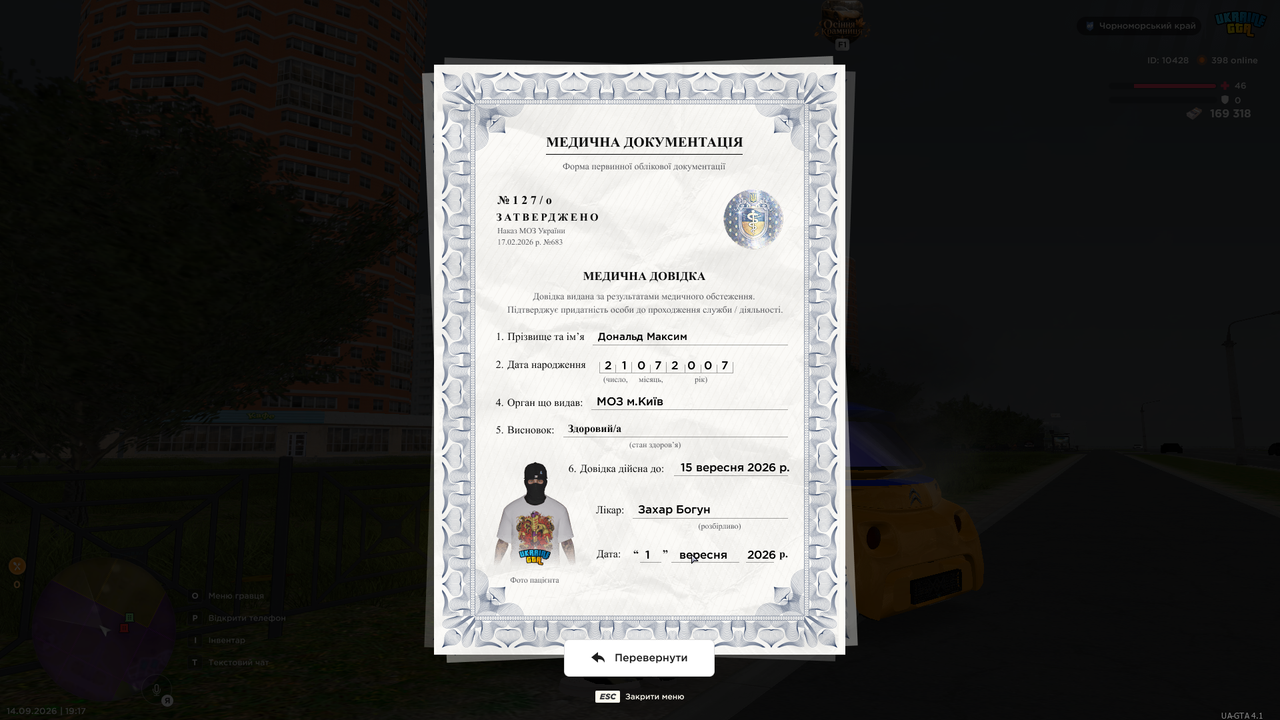UKRAINE GTA 14 09 2026 19 17 53