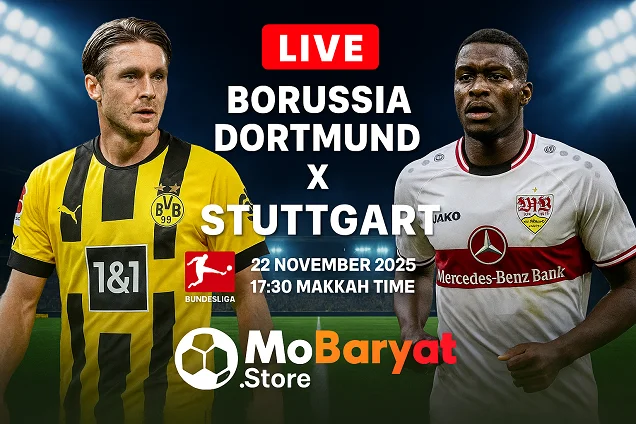 بث مباشر مباراة بوروسيا دورتموند وشتوتغارت اليوم