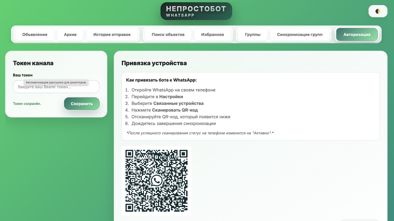 Подключение аккаунта