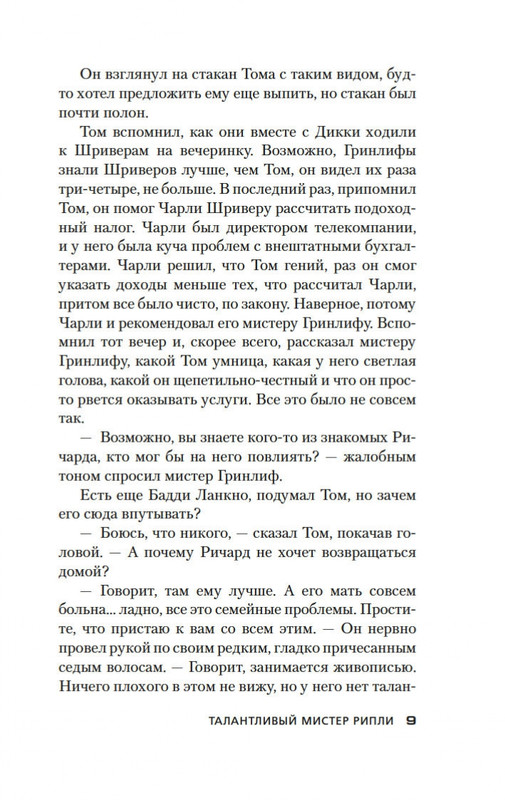 2-page-0008