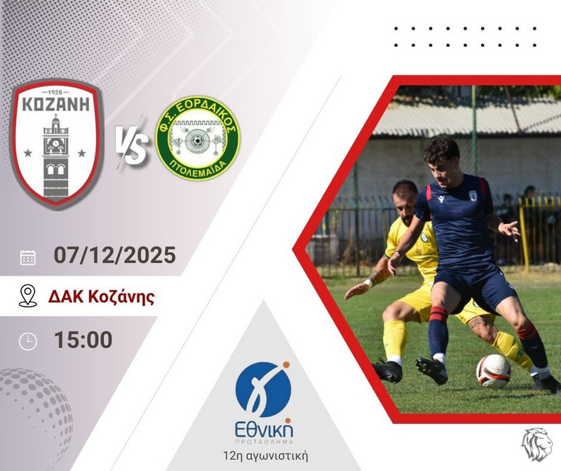 Όλοι μαζί για τη μεγάλη νίκη στο απόλυτο ντέρμπι (1)