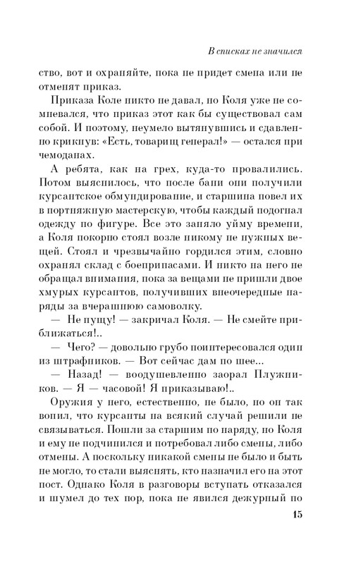 ITD000000000981103-page-0015