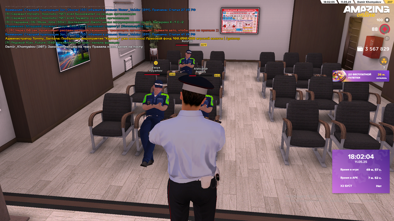 Снимок экрана (1817)