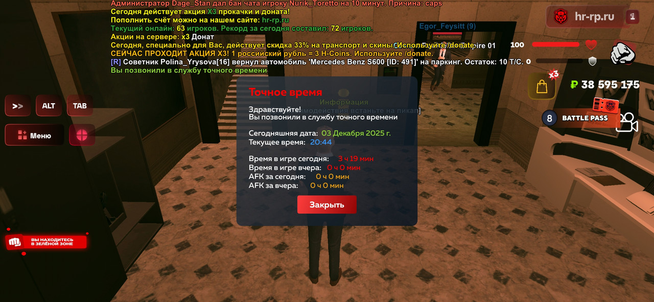 Screenshot 20251203 194457