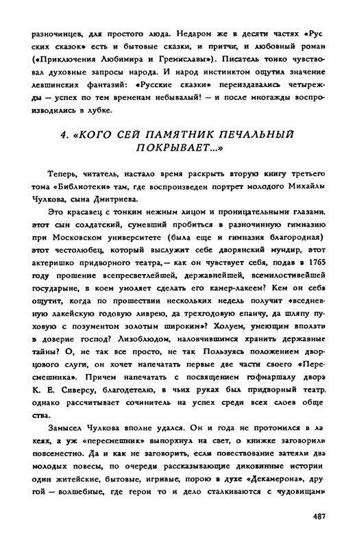 p0490