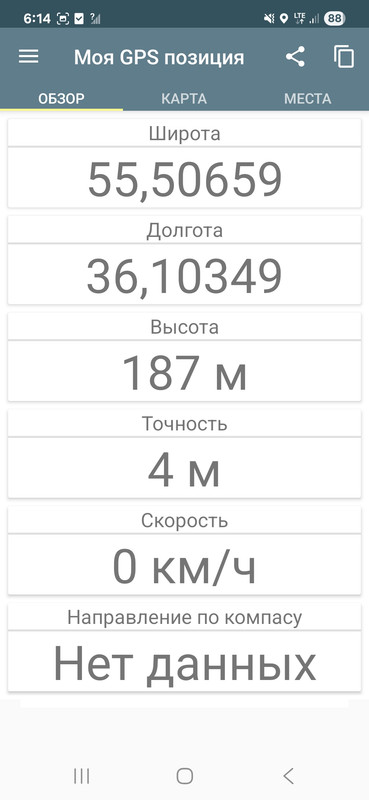 Screenshot 20251125 061418 My GPS Location