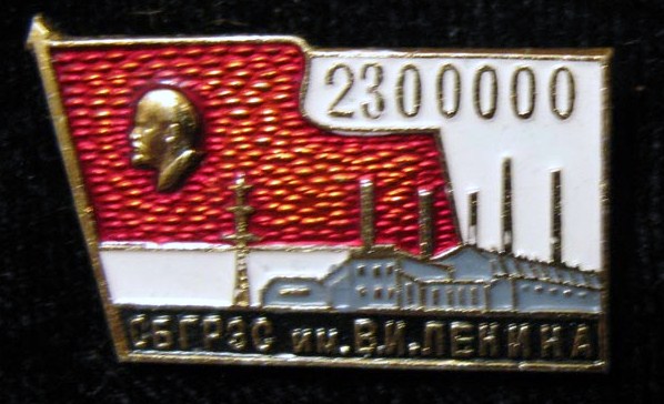 29-1 2,3 ФОТО biolant