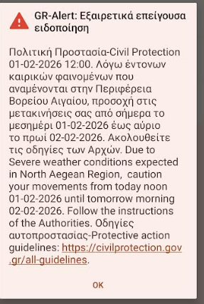 ΗΧΗΣΕ ΤΟ 112 - ΣΦΟΔΡΗ ΚΑΚΟΚΑΙΡΙΑ ΠΛΗΤΤΕΙ ΤΗ ΧΙΟ