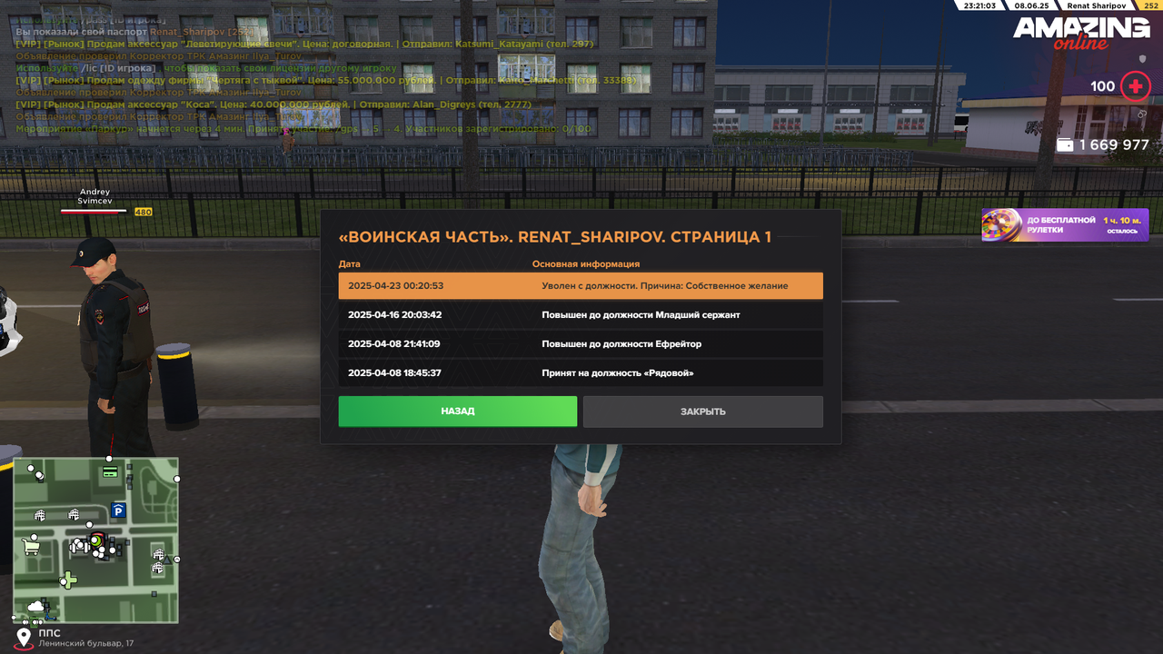 AMAZING ONLINE 08.06.2025 23_21_05