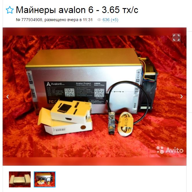 2016-11-15 13_28_17-Майнеры avalon 6 - 3.65 тх_с