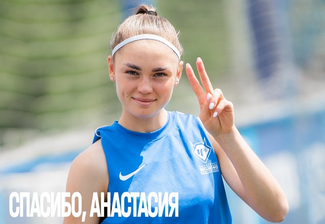 Анастасия Фетисова футболистка