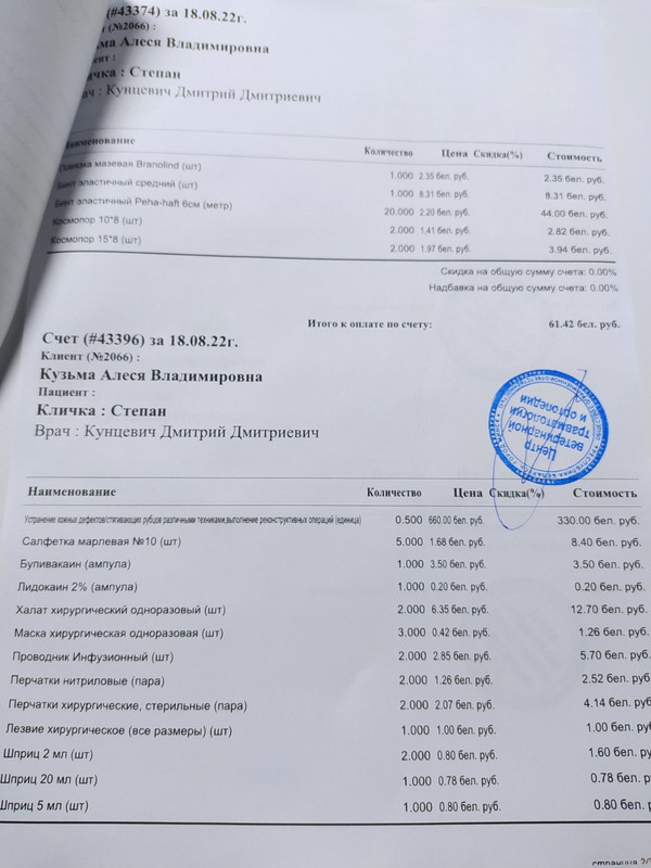 8539E4BA-368D-4AD9-B63E-0A04749A97EE