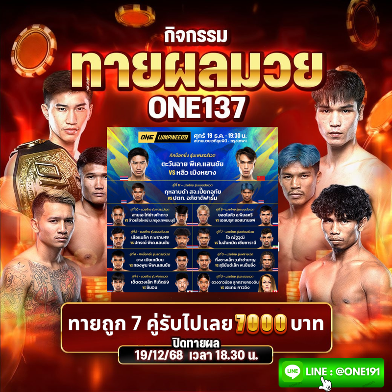 thayth-k-7-kh-r-b-pi-ley-7000-bath-(1)