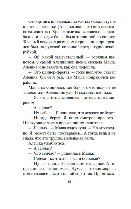 2-page-0015