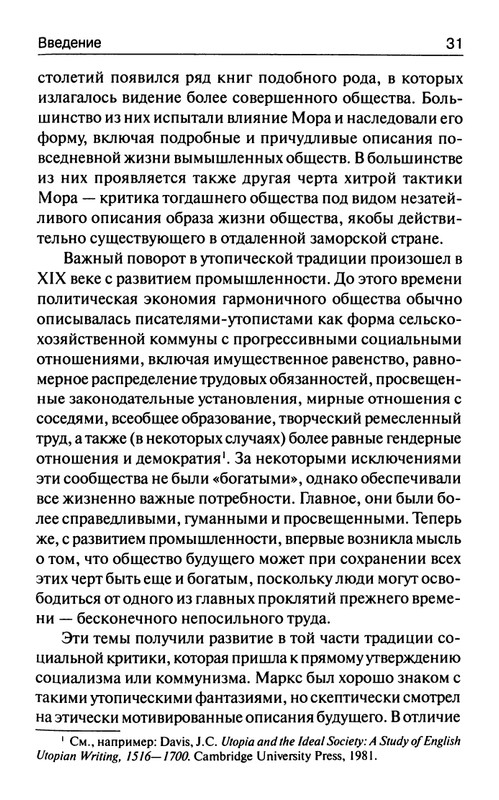 Markuze-Gerbert-Kriticheskaja-teorija-obshhestva-page-0030