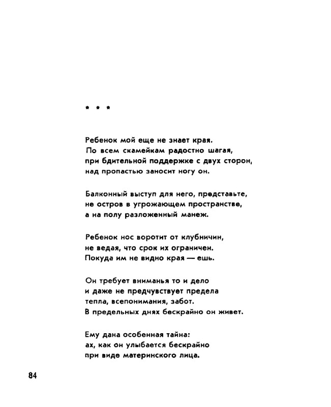Zhirmunskaja-Zabota-page-0086