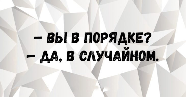 18 открыток, которые зарядят вас отличным настроением!