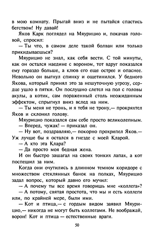 Ende-M-Puns-zelanij-(Zamok-cudes)-1998-page-0054