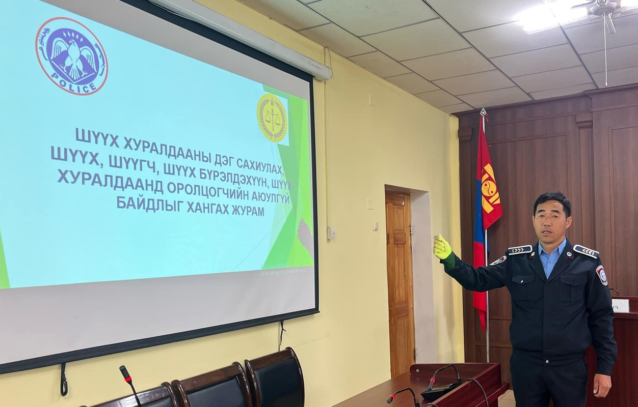 Шүүх, шүүгчийн аюулгүй байдлыг хангах чиглэлээр сургалт оров