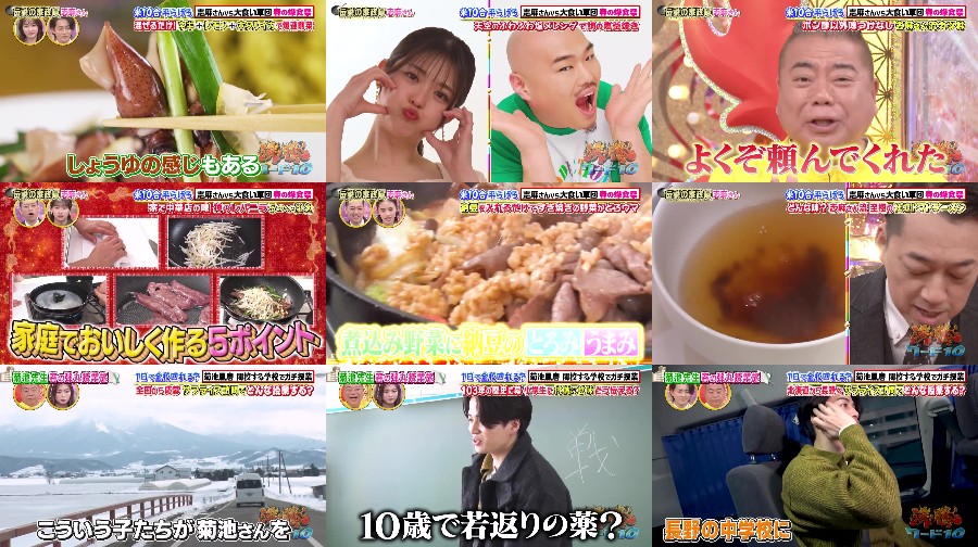 240405-Futtou-Word 【Webstream】240405 沸騰ワード 10 (Futtou Word 10)