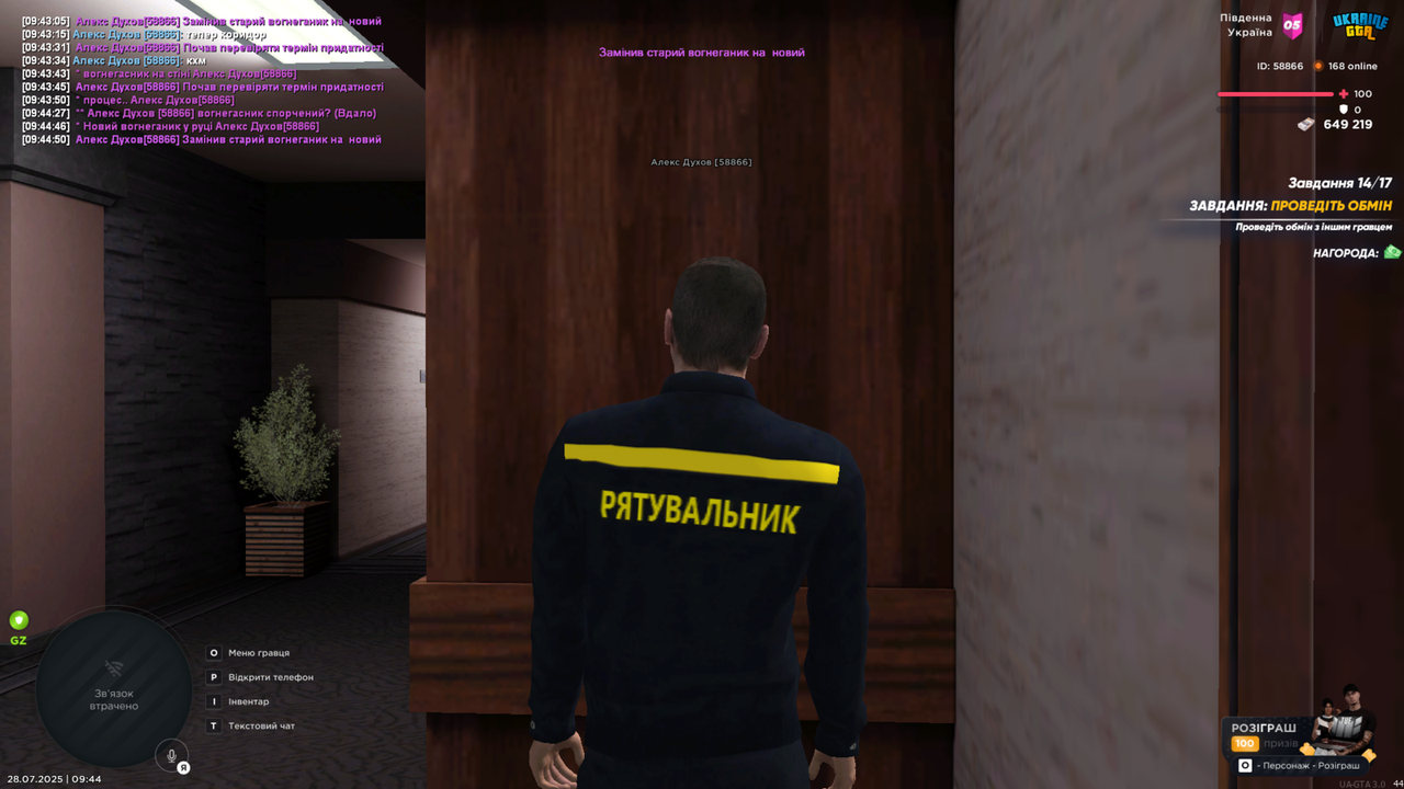 mta-screen_2025-07-28_09-44-51