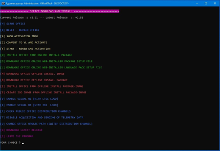 Office(R)Tool 2.51 Office(R)Tool 2.51