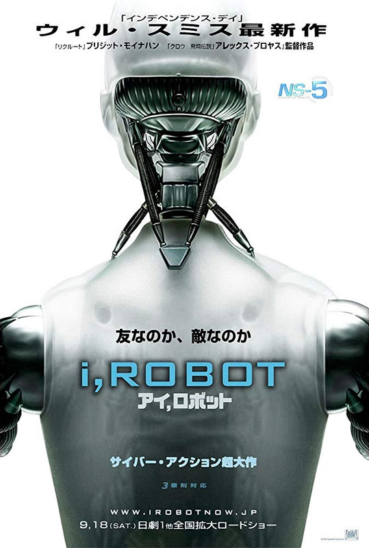 I, Robot (2004) [1080p x265 HEVC 10bit BluRay AAC 5.1] [Prof]