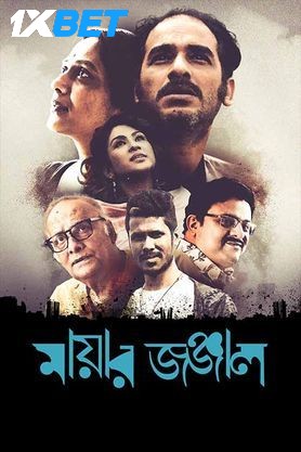Mayar Jonjal 2023 CAMRip Bengali Dubbed 720p [1XBET]