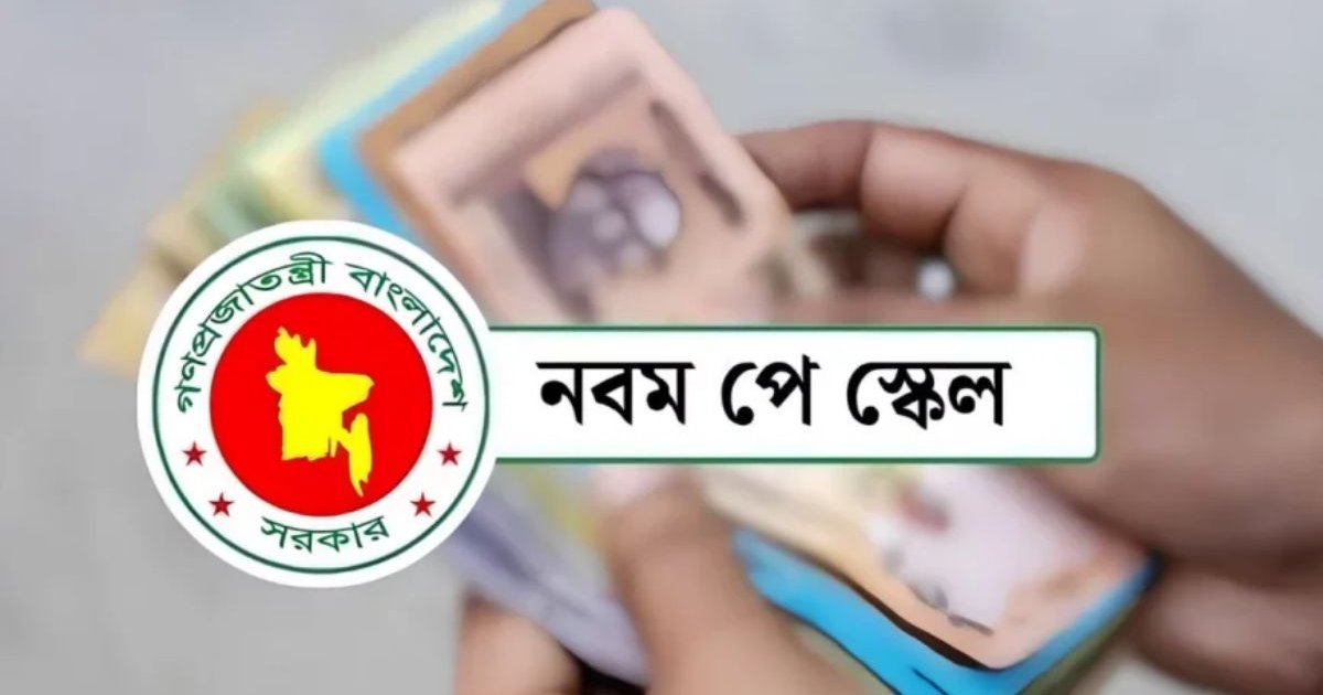 পে-স্কেলে ফিক্সেশনের পর এবার সরকারি চাকরিজীবীদের জন্য সুখবর