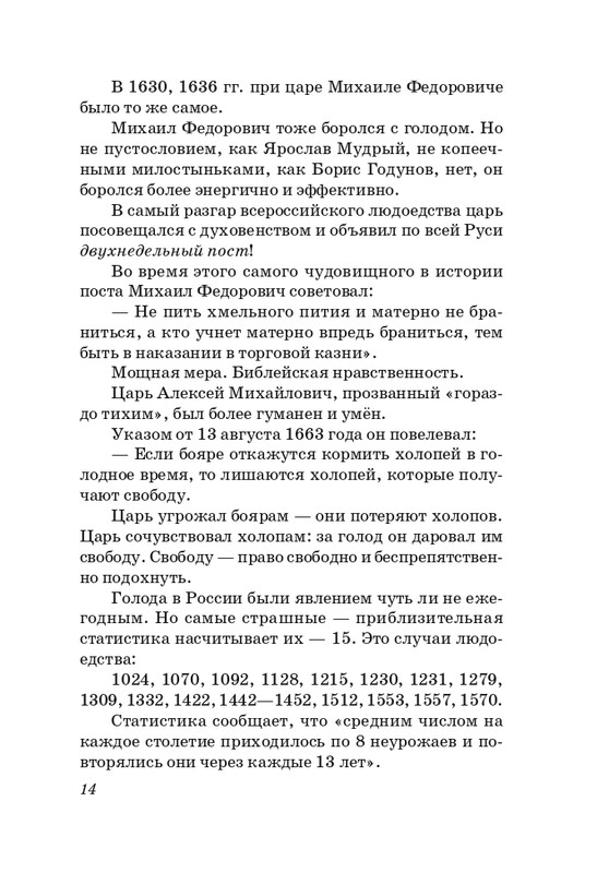 sosnora-15-page-0015