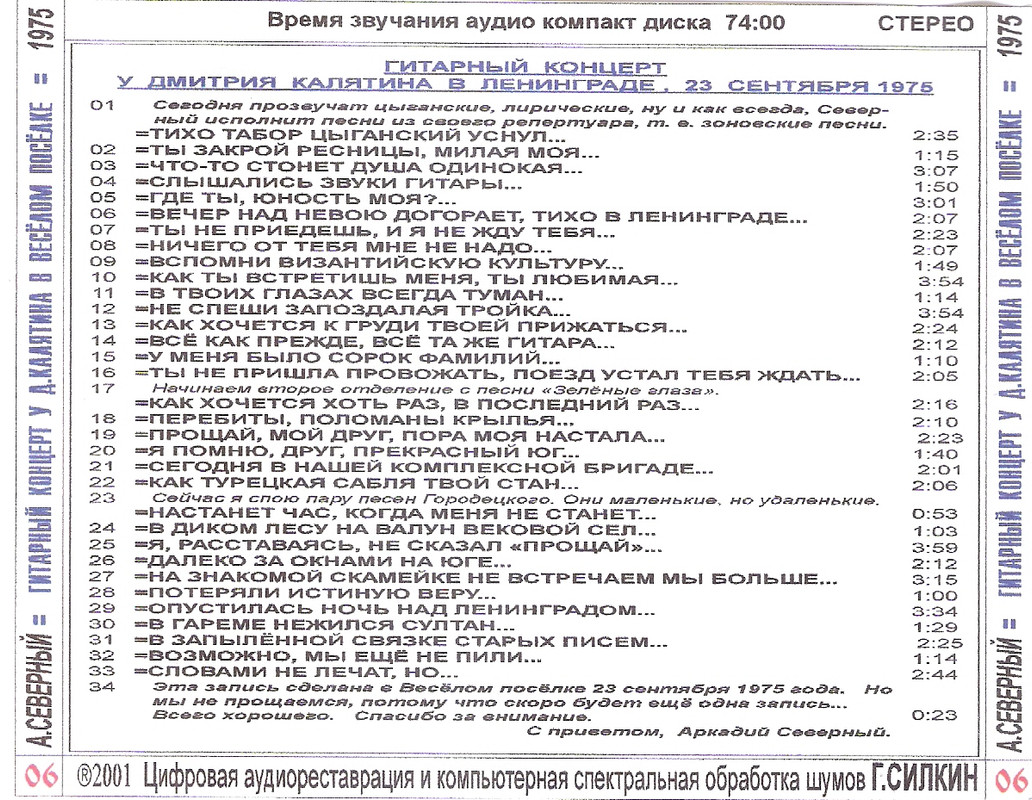 сканирование0007