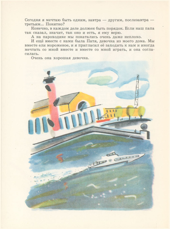 Volf-Sergej-Princ-iz-1-1985-page-0009