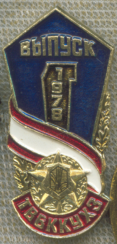 ВАХЗ 16