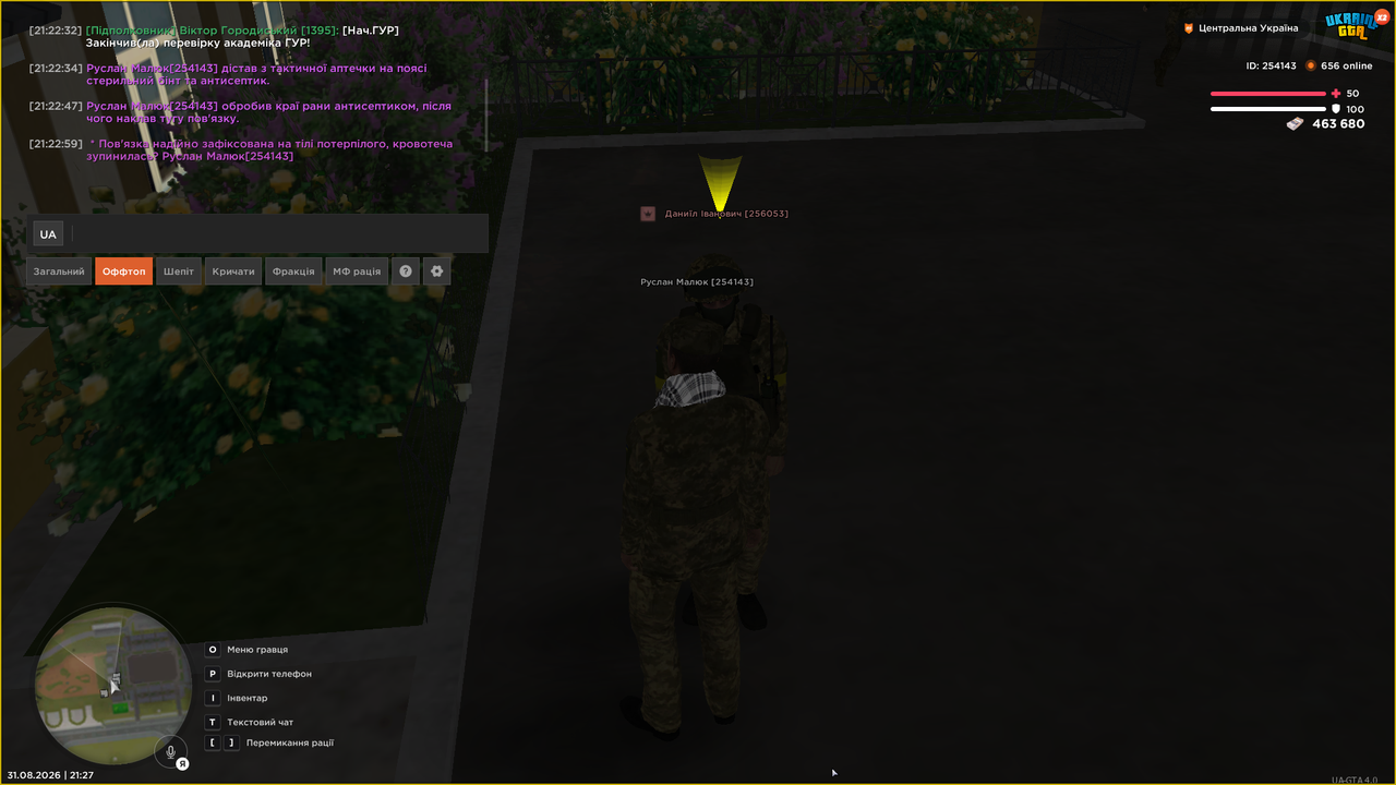Снимок экрана (868)