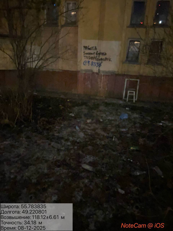 photo 18 2025 12 09 09 42 12