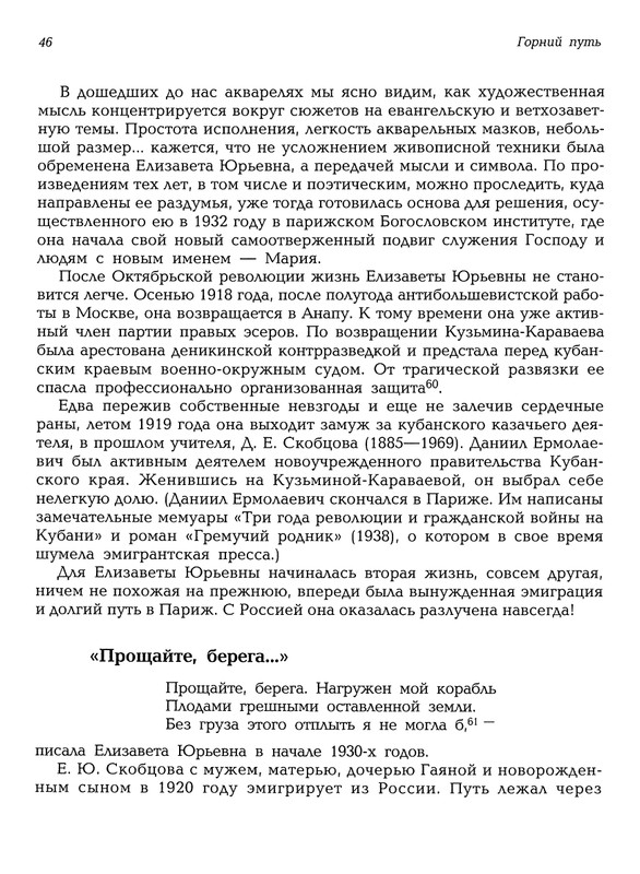 Mat-Marija-Zhivopis-Grafika-Vyshivka-page-0047