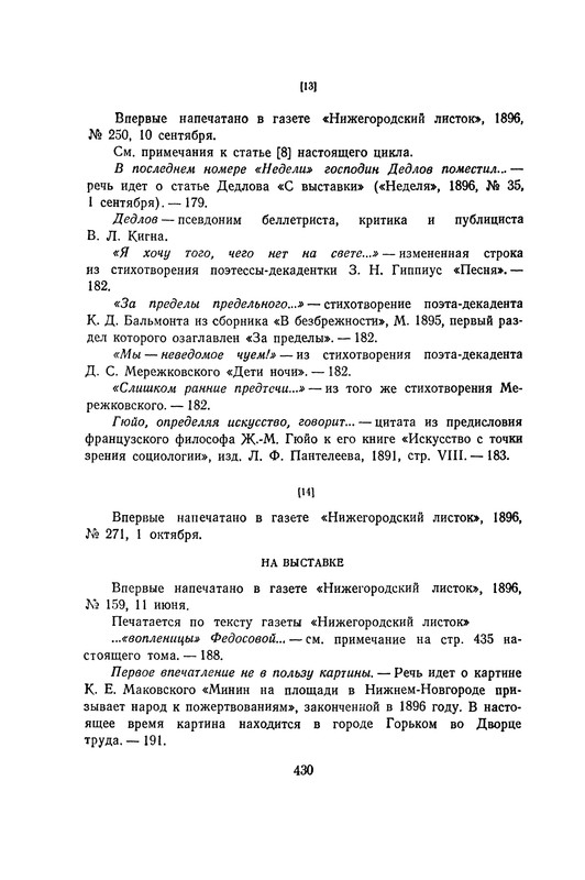 p0436