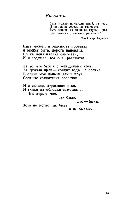 2a37432d89b1f17fdb726f20ba07f19e-137