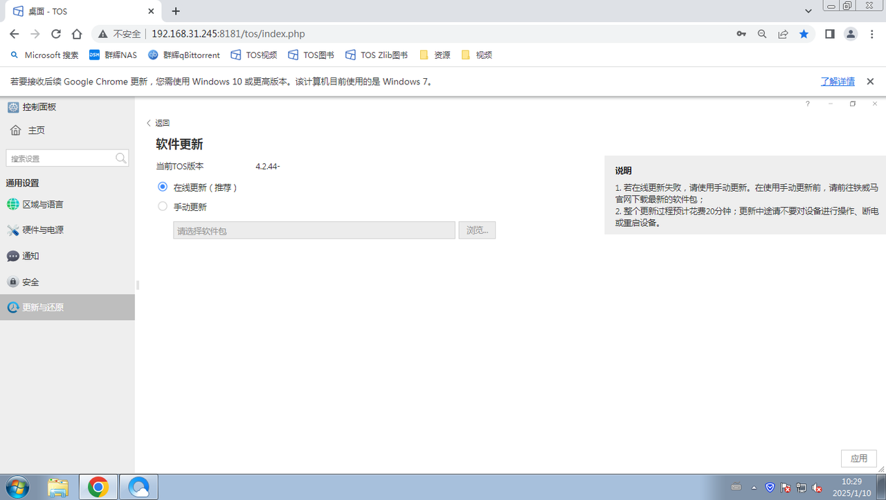 全屏截取_20250110_102902