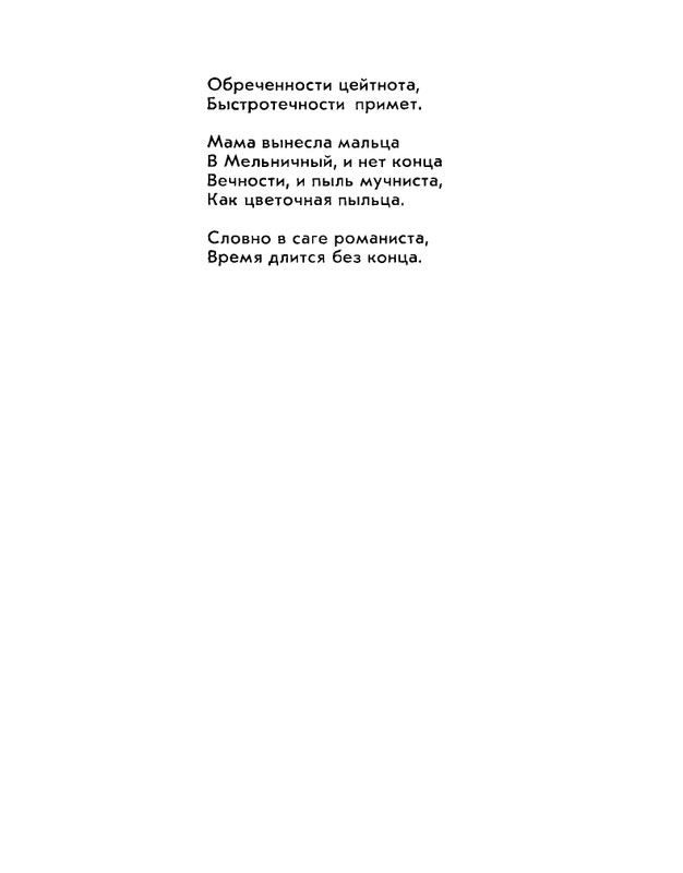 page-0008