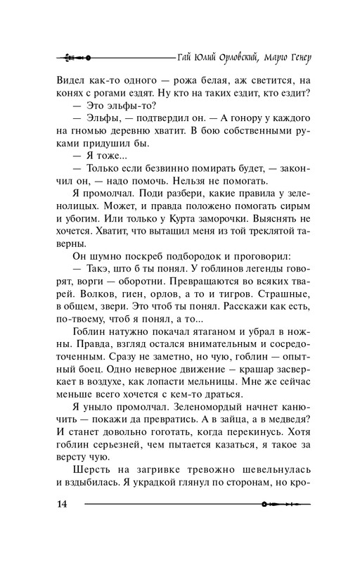 ITD000000000833437-page-0014