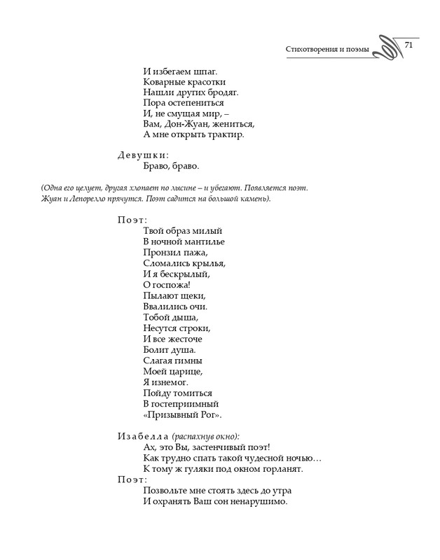 2020-page-0072
