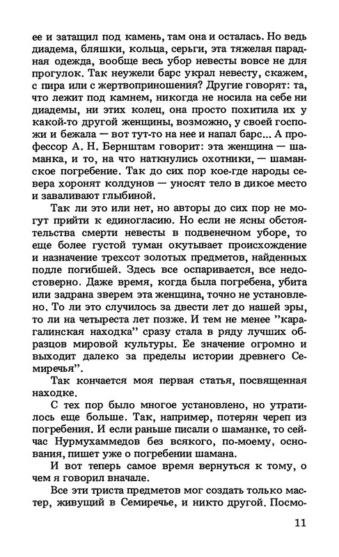 p0014